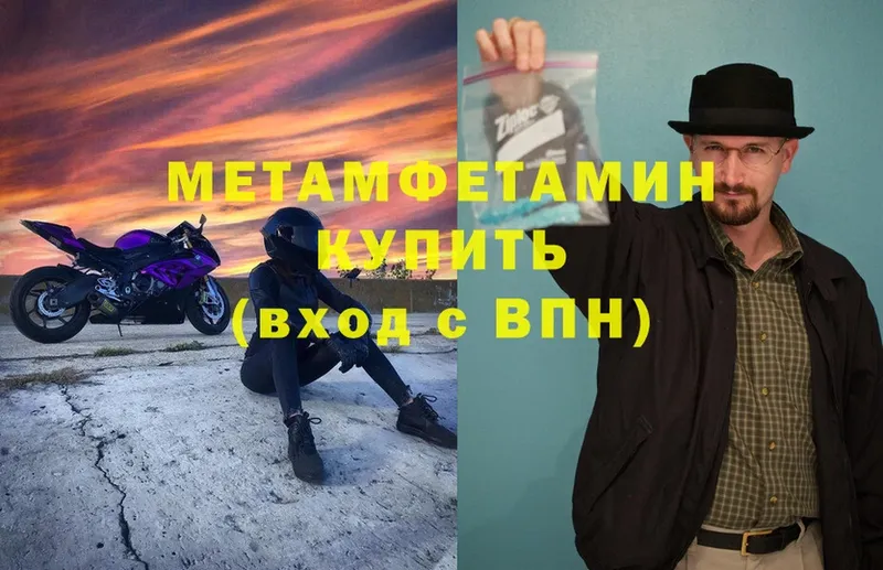 кракен ссылки  Новомичуринск  Первитин Methamphetamine  наркота 